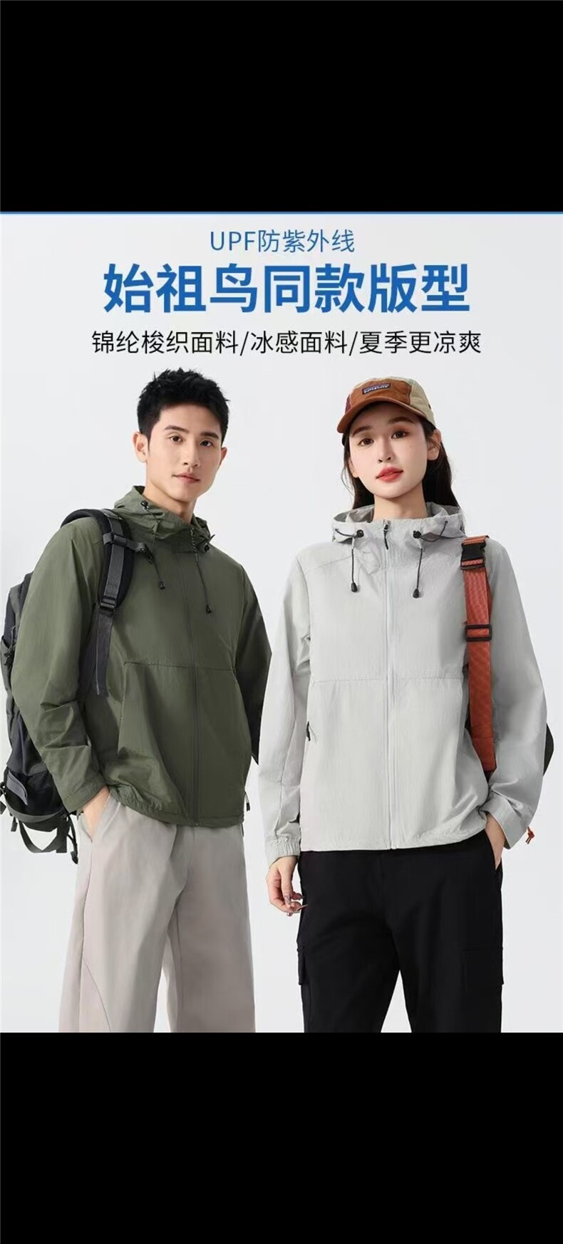 2025年夏季网纱棒球服防晒衫，女装防晒衣，牛米欧羽绒服工厂店