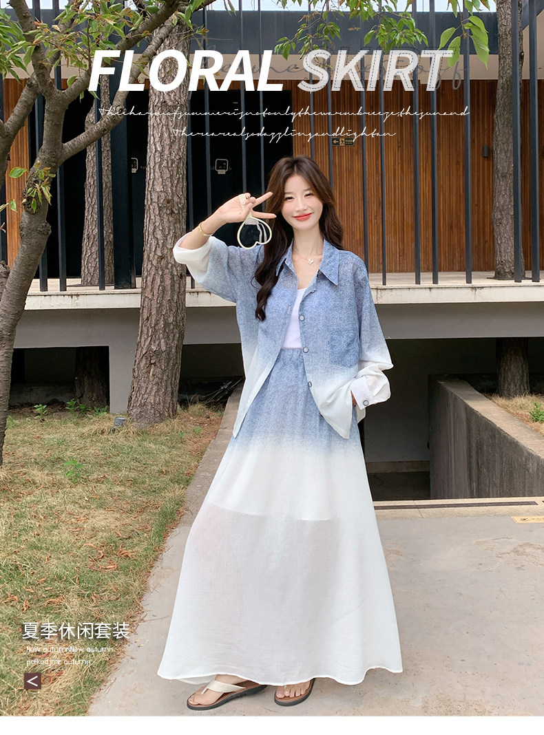 独特超好看套装设计感渐变蓝防晒衬衫半身裙两件套女,女装套装/套裙,2C028