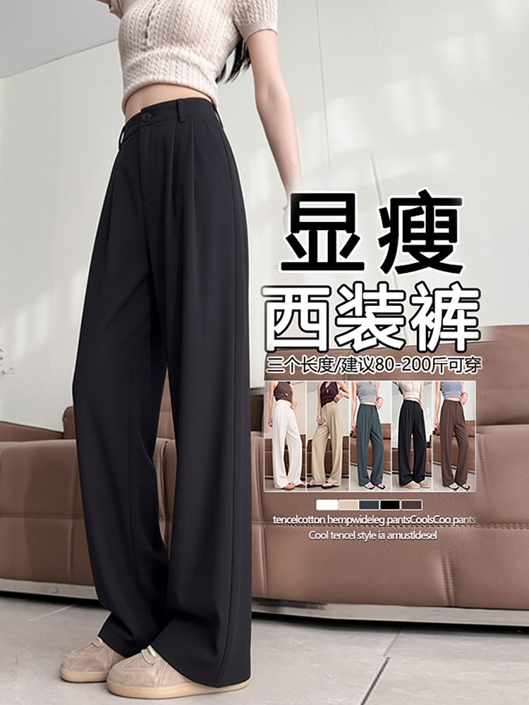 黑色西装阔腿裤2026新款春夏高腰小个子宽松垂感直筒拖地裤,女装休闲裤,云美莎专业女裤-全店现货