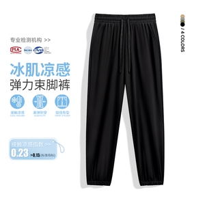 2025年夏季长裤中腰修身型工装裤松紧日常高弹通弹力冰丝束脚裤图片