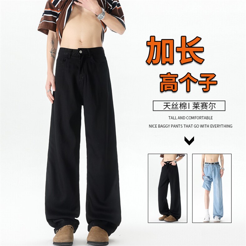 夏季莱赛尔天丝牛仔裤男高个子加长冰丝裤115cm垂感裤子KZ049P60图片