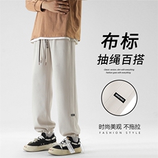 垂感显腿长高级感美式高街华夫格裤子秋季潮牌卫裤宽松K932特批32，男装休闲裤，星座718-1