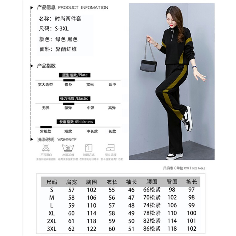 2025年春季新款韩版时尚气质撞色拼接拉链两件套,女装套装/套裙,妙形