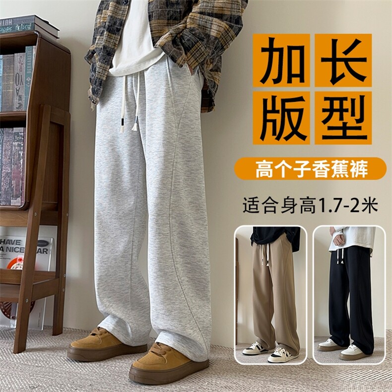 模特-男士休闲加长裤子男春秋运动卫裤8065-P45,男装休闲裤,电商B380（原B361）