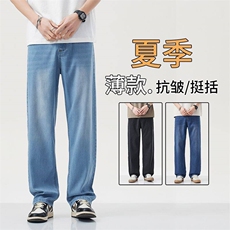 夏季牛仔裤男莱赛尔天丝薄款宽松直筒裤百搭浅蓝色休闲透气阔腿裤，男装牛仔裤，星座224-3