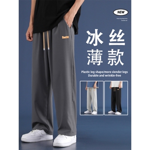 冰丝直筒长裤夏季薄款透气速干宽松垂感阔腿拖地  1229-特批27图片