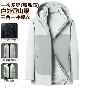 现货秋冬款一衣多穿全热封工艺冲锋衣登山服男户外冲锋衣外套图片