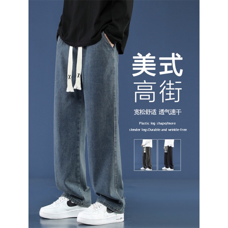 百搭舒适宽松牛仔裤直筒拖地裤挺括抗皱显高潮牌K828-特批37,男装休闲裤,星座718-1
