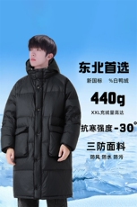 YR888P580防水加厚长款连帽新标90白鸭绒440克高充绒加厚羽绒服，男装羽绒服，星座704A（原B229A）