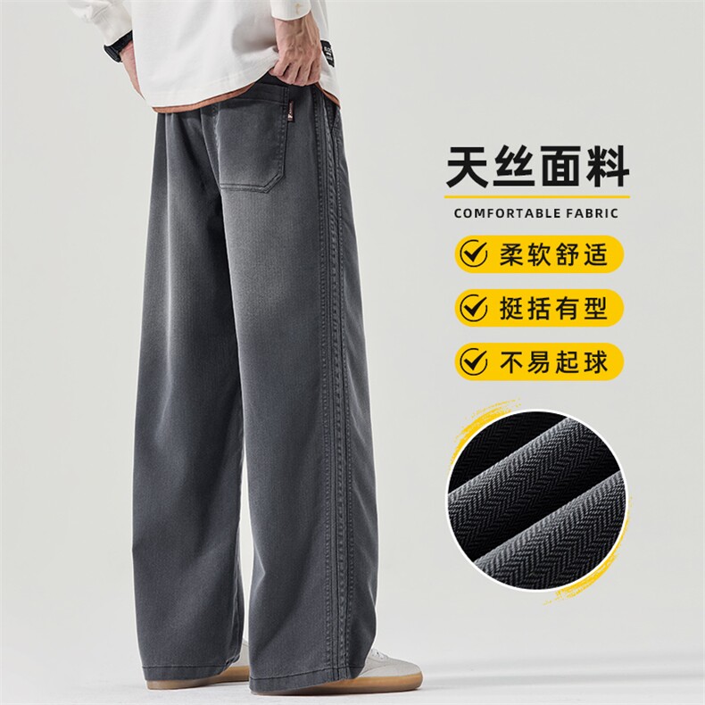 天丝牛仔裤男士2025新款直筒宽松休闲长裤垂感阔腿裤子Z2578-P45,男装牛仔裤,星座509