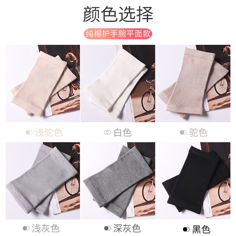 秋冬新款纯棉护手腕防寒保暖舒适抽条款,饰品周边,晨宏羊绒