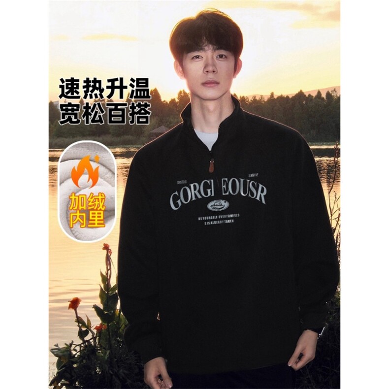 半拉链立领卫衣男款秋季美式慵懒chic重磅早秋无帽上衣内搭打底衫图片