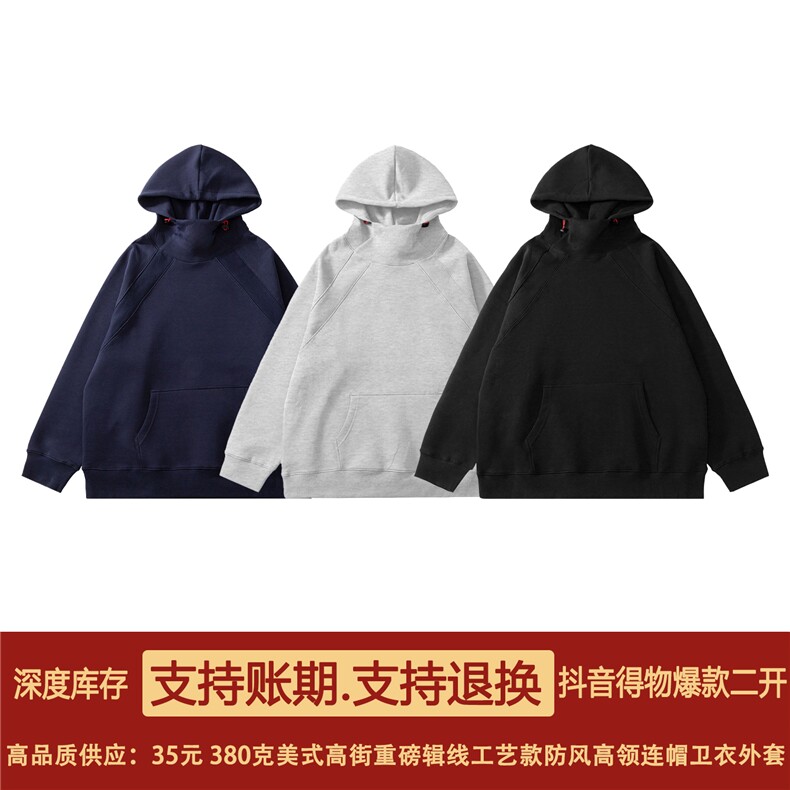 抖音得物高品质二开美式高街重磅辑明线防风高领连帽卫衣外套W82，男装卫衣，电商A486-1