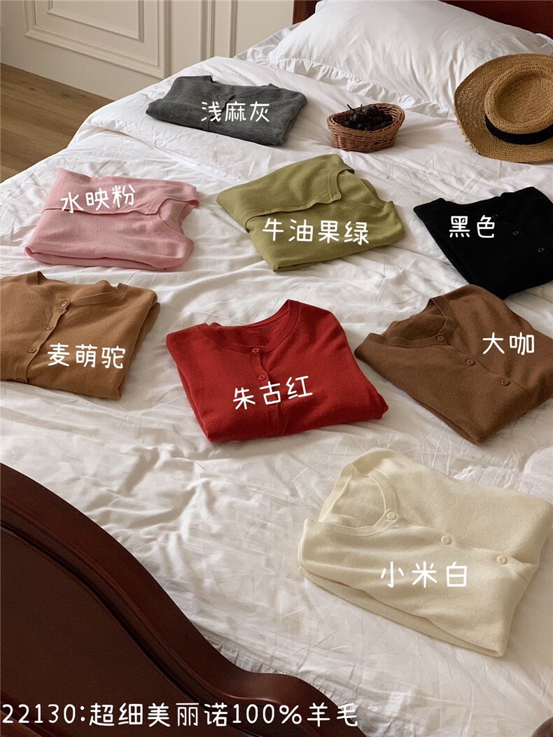 超细美丽诺羊毛圆领开衫,针织衫/毛衣,杭跃羊绒