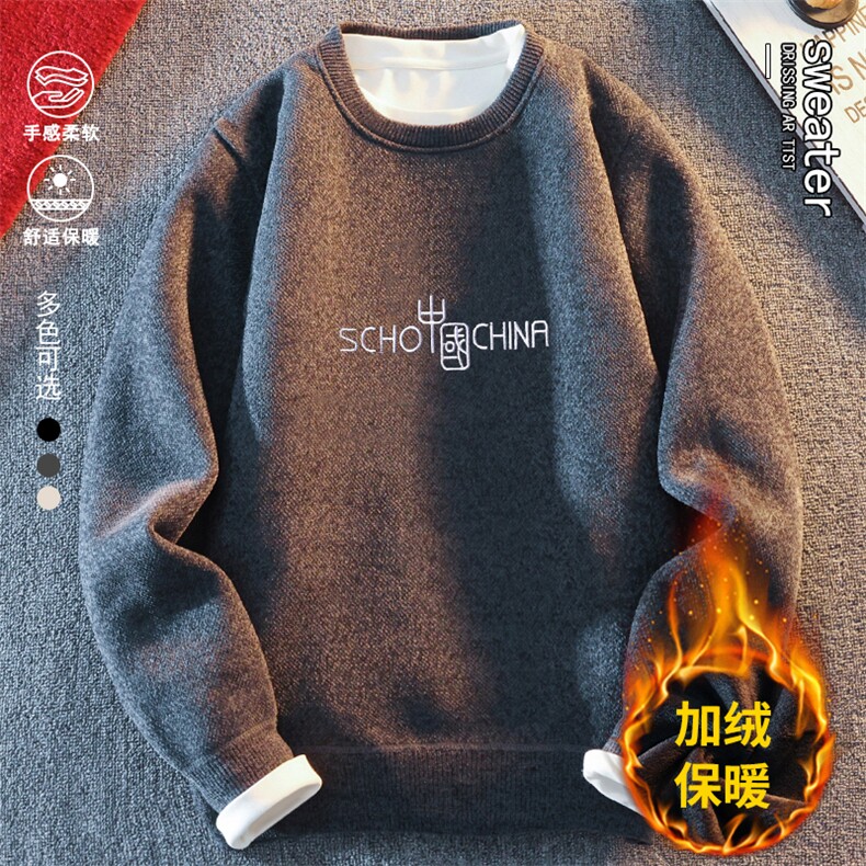 圆领毛衣男加绒加厚一体绒卫衣秋冬季保暖毛线针织衫 7017-P28图片