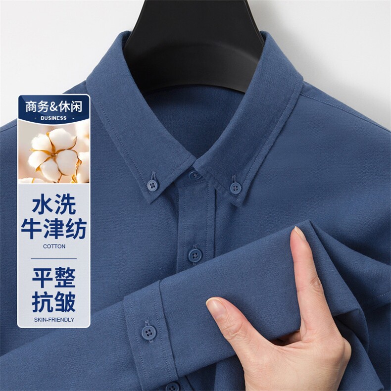 NJN30牛津纺男士休闲长袖衬衫主推大货长期款不断货,男装衬衫,钱塘207-1