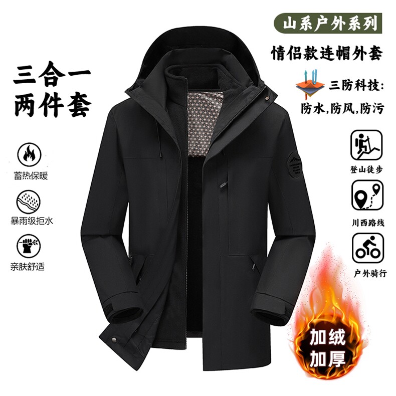 户外连帽男女新款三合一防风防水登山服石墨烯保暖外套H6188-P90,男装棉衣,星座1403A