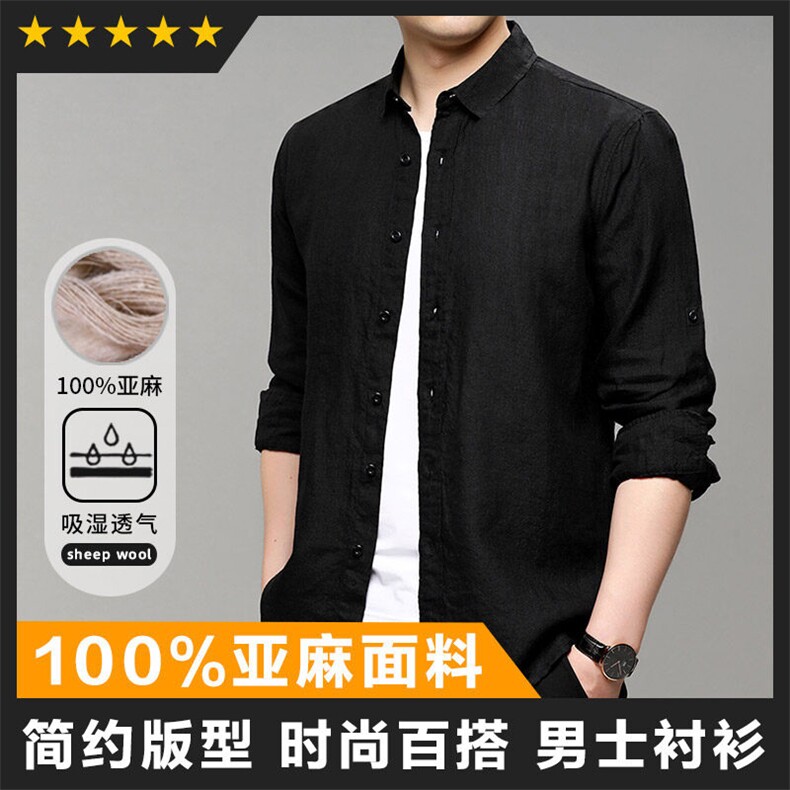 F83163亚麻精品男士长袖翻领衬衫实体品质图片