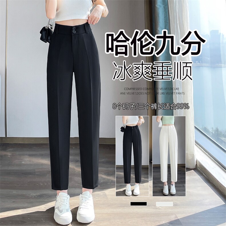 现货高腰冰凉九分西装裤女垂感烟管夏新薄冰丝宽松显瘦哈伦裤,女装休闲裤,云美莎专业女裤-全店现货