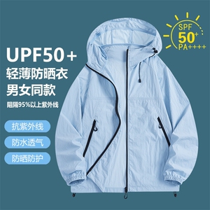 夏季中性风冰丝凉感轻薄透气户外防晒衣外套皮肤衣JH12377-P33图片