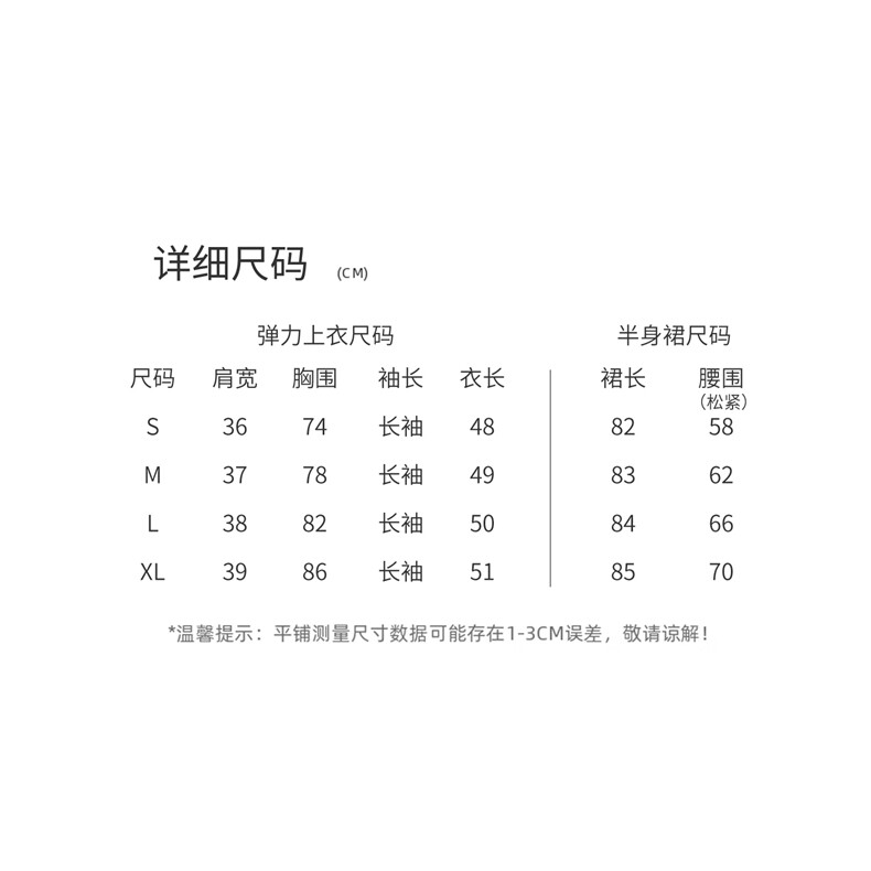 小香风长袖时尚套装裙女2026春秋款气质显瘦气质格纹半身裙两件套,女装套装/套裙,意芙