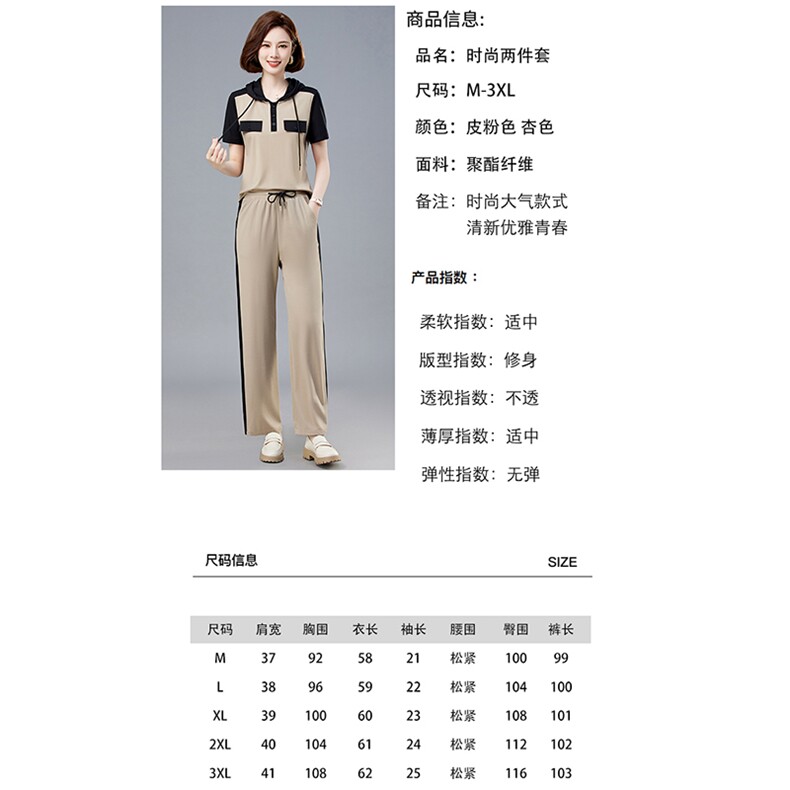 现货。2023夏季新款简约时尚气质拼色休闲舒适大码两件套,女装套装/套裙,依如秀(原杭风阁)