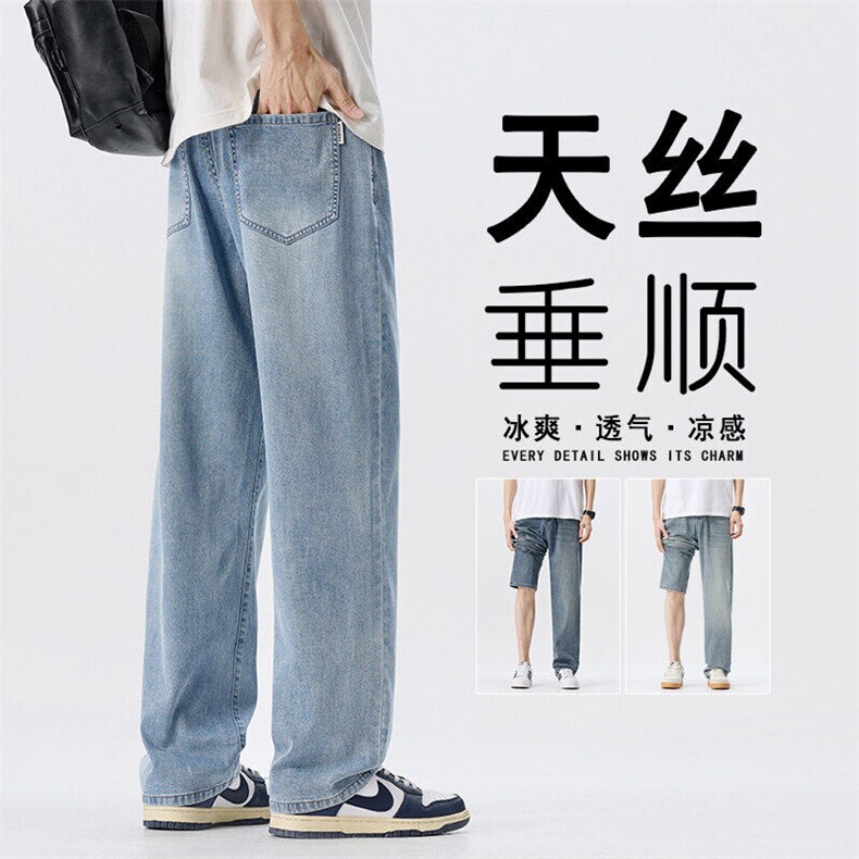 牛仔裤男潮牌莱赛尔天丝阔腿裤夏季薄款宽松百搭直筒裤K2537-P50,男装牛仔裤,星座610（原A335）