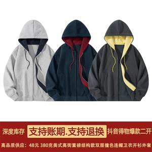 抖音得物二开美式高街重磅结构双层撞色连帽卫衣开衫外套W116