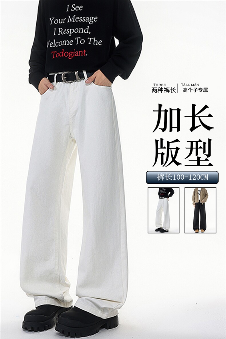 加长版裤子男高个子阔腿直筒牛仔裤190cm115休闲百搭长裤KZ079P48,男装牛仔裤,电商B312