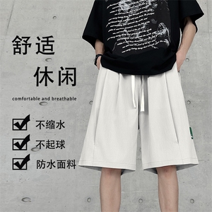 免烫抗皱舒适透气夏季休闲运动冰丝抗皱速干冰丝短裤DK530特批22图片