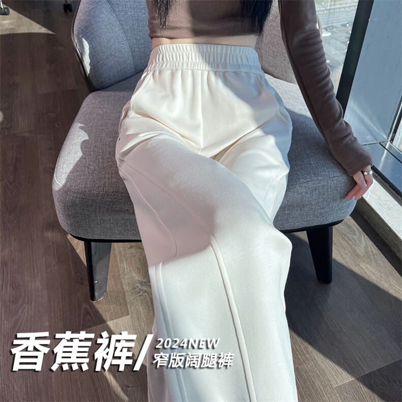 窄版香蕉阔腿裤女春秋卫裤2025新款高腰垂感休闲直筒运动裤,女装休闲裤,云美莎专业女裤-全店现货