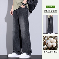 1506-1/KK8061/P49复古怀旧蓝阔腿牛仔裤男士春秋2026新款百搭，男装牛仔裤，星座1506-1