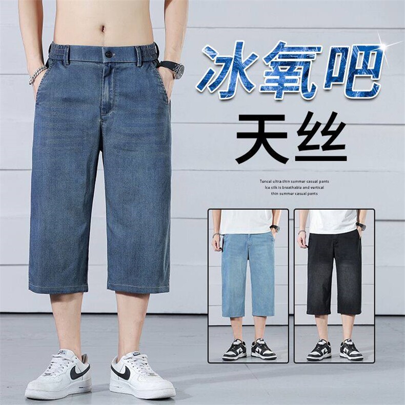 2025夏季冰丝男士牛仔短裤直筒宽松7分裤弹力透气休闲中裤男夏天,男装牛仔裤,星座224-3