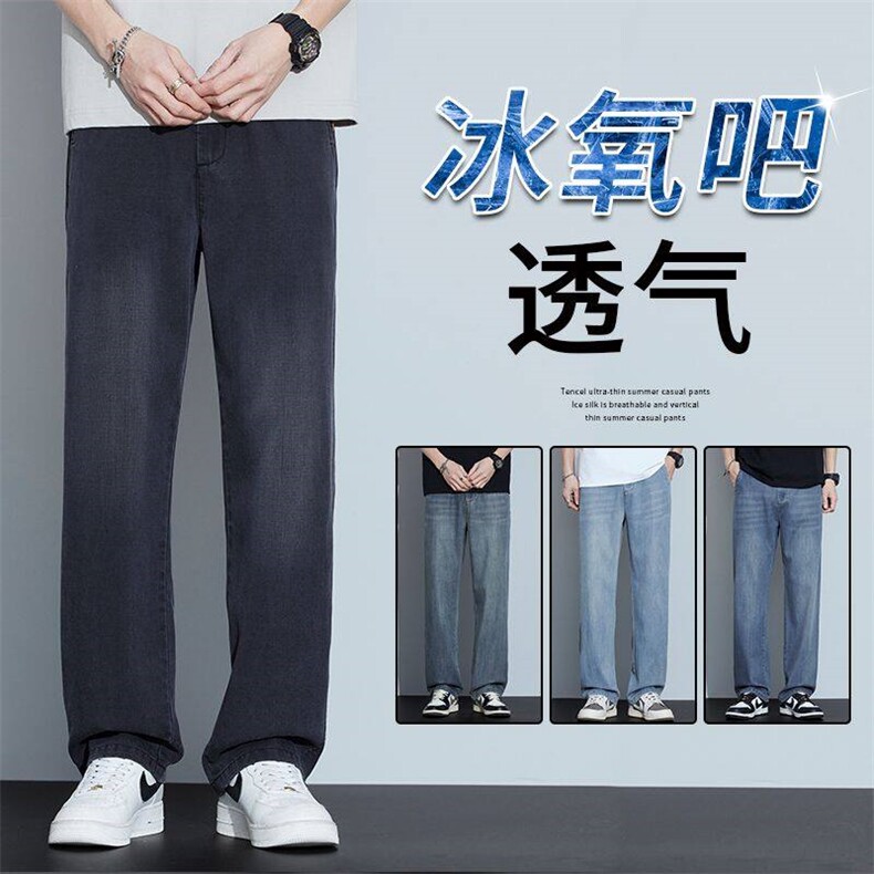 夏季薄款天丝牛仔裤宽松阔腿休闲长裤YN3019-p52四季有货主推,男装牛仔裤,星座224-1