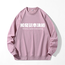 280克男长袖圆领印花卫衣男秋新情侣上衣服打底衫20色可选J7001，男装T恤，星座115A-1