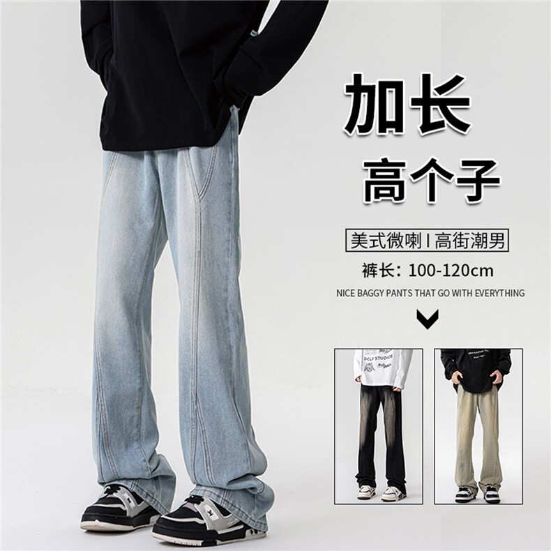 春季加长牛仔裤男高个子188cm110水洗复古渐变拼接裤子KZ014P63图片