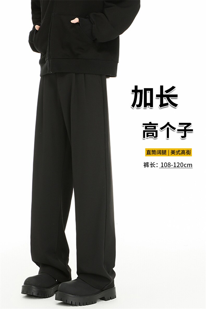 春季高个子加长西裤垂感直筒休闲裤男阔腿长裤子188cm115KZ028P55,男装休闲裤,电商B312