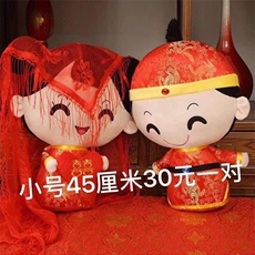 鑫慕玩具 缩版老报喜娃娃
