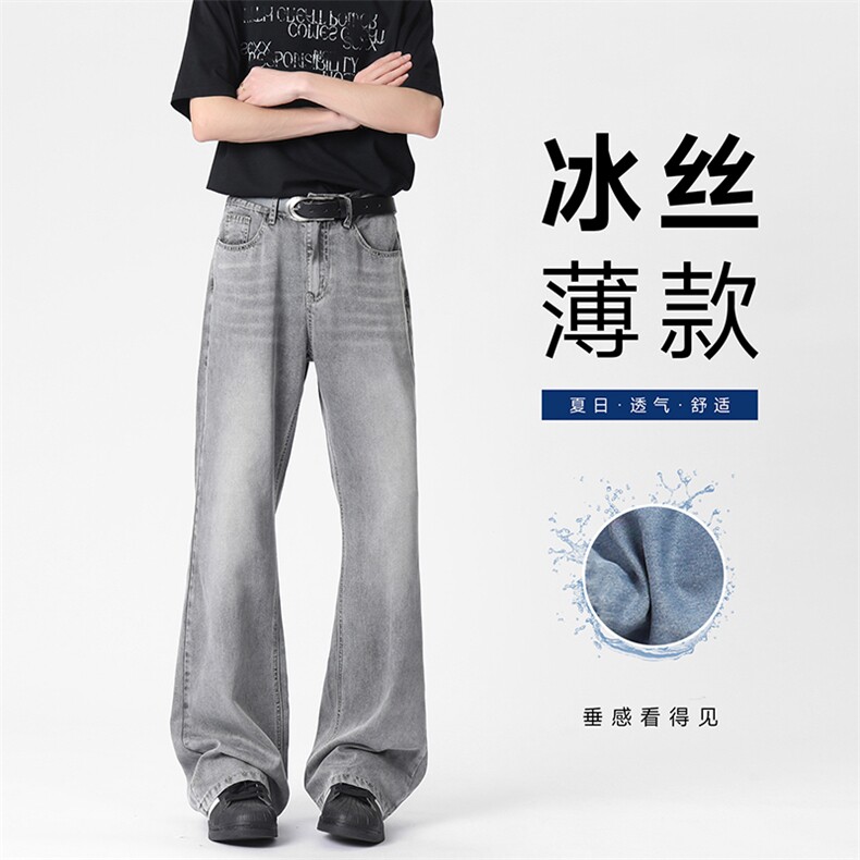 W512夏季真冰丝莱赛尔微喇牛仔裤(P55X78)13,男装牛仔裤,电商C315