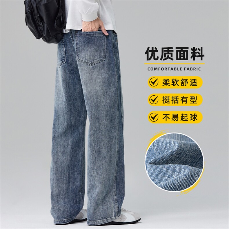 竹节纹复古牛仔裤男秋冬宽松直筒长裤水洗美式风休闲裤Z2615-P50,男装牛仔裤,星座509