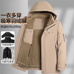 2025新款【可拆卸内胆】90白鸭绒连帽羽绒服外套男90绒新标图片