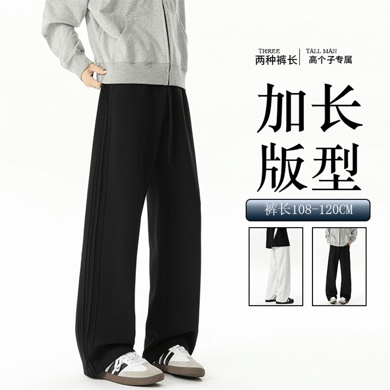 秋季瘦高个子加长休闲裤男直筒阔腿188cm115运动裤宽松KZ030P55，男装休闲裤，电商B312