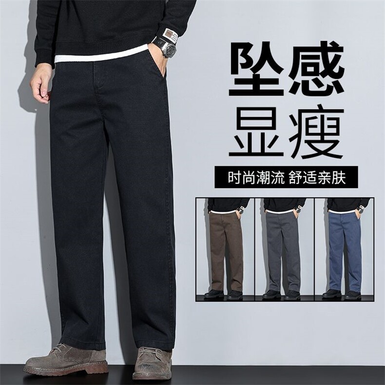 1046的春秋款阔腿休闲裤男士百搭直筒裤垂感大码牛仔长裤子现货,男装休闲裤,星座224-1