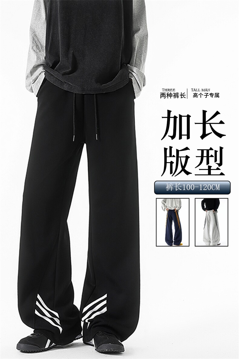 190加长高个子三条杠运动裤男直筒阔腿宽松百搭休闲卫裤KZ077P55,男装休闲裤,电商B312
