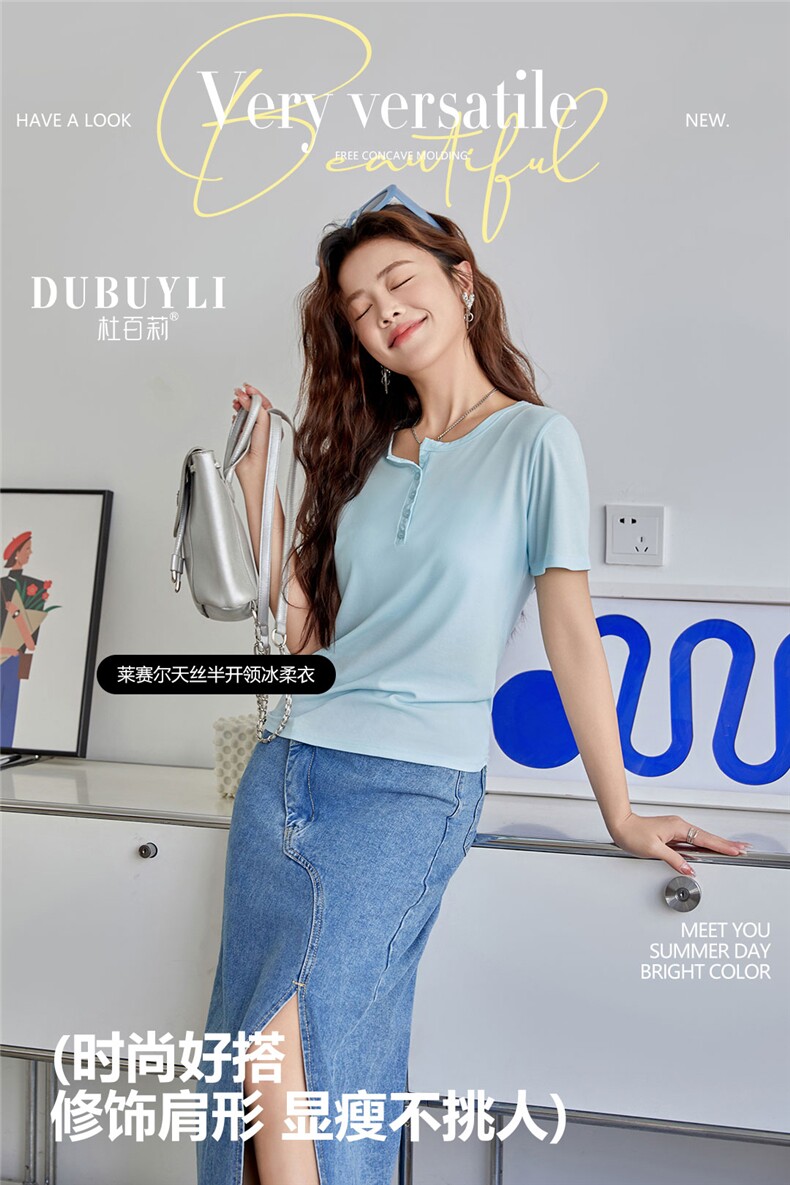 2025莱赛尔天丝半开领冰柔衣短袖,女装T恤,东正羊绒
