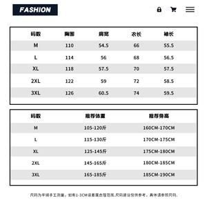 HDT1469不加绒-TP35 价48HDT1473加绒-TP45 价58 印花打底仿德绒图片
