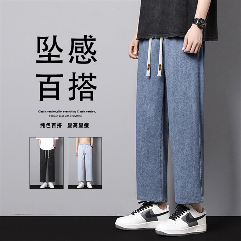 休闲牛仔裤显高纯色九分裤宽松显高直筒休闲K829特批3768,男装休闲裤,星座718-1
