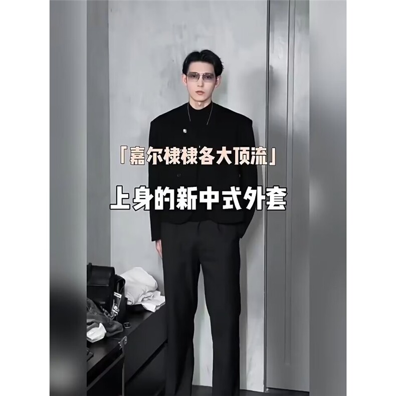 小众黑色高级感无领西装外套男优雅极简垫肩西服礼服诘襟短款制服,男装西服,星座506A