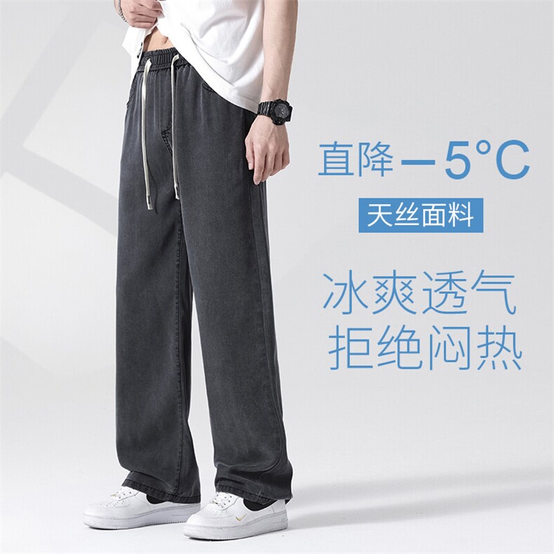 莱赛尔天丝牛仔裤男款夏季薄款潮牌直筒宽松男士冰丝TS11-特P47,男装牛仔裤,星座1006