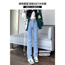 浅蓝直筒牛仔裤女秋冬2025新款高腰宽松显瘦高个子加长版烟管裤子，男装牛仔裤，星座1210-1